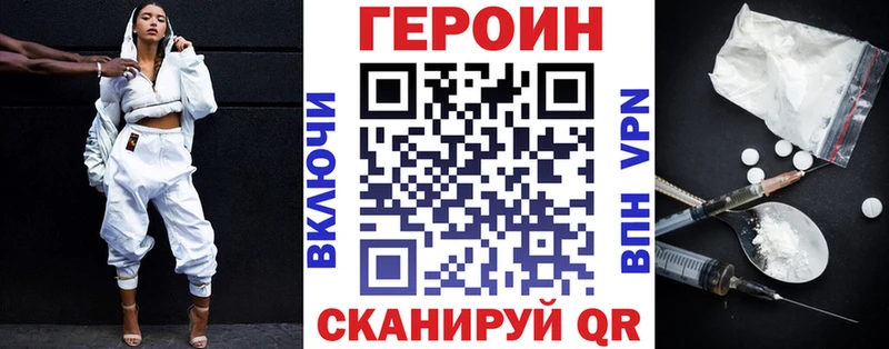 ГЕРОИН Heroin  Киров 