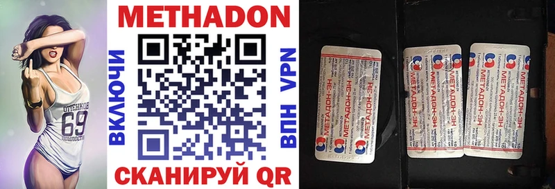 сколько стоит  Киров  Метадон VHQ 